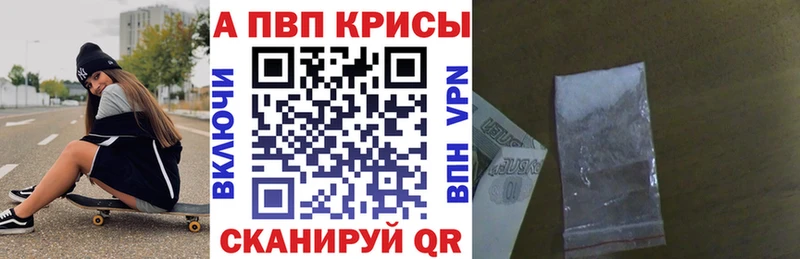 Alfa_PVP Crystall как найти наркотики Кувандык