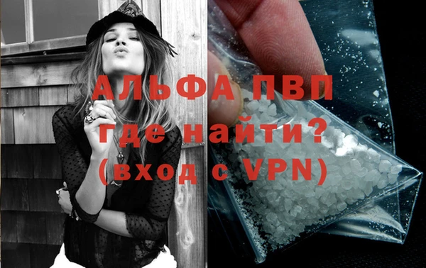 ALPHA-PVP Богородицк