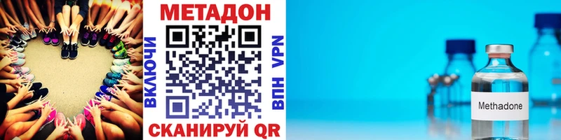 МЕТАДОН мёд  Кувандык 