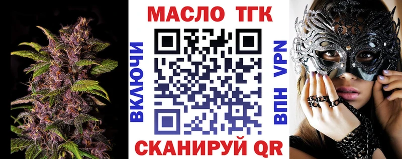 ТГК вейп  Кувандык 